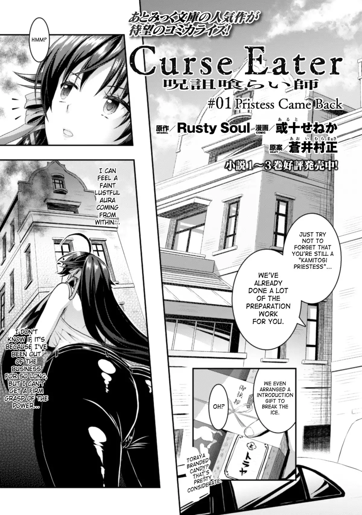 Curse Eater Ch 1