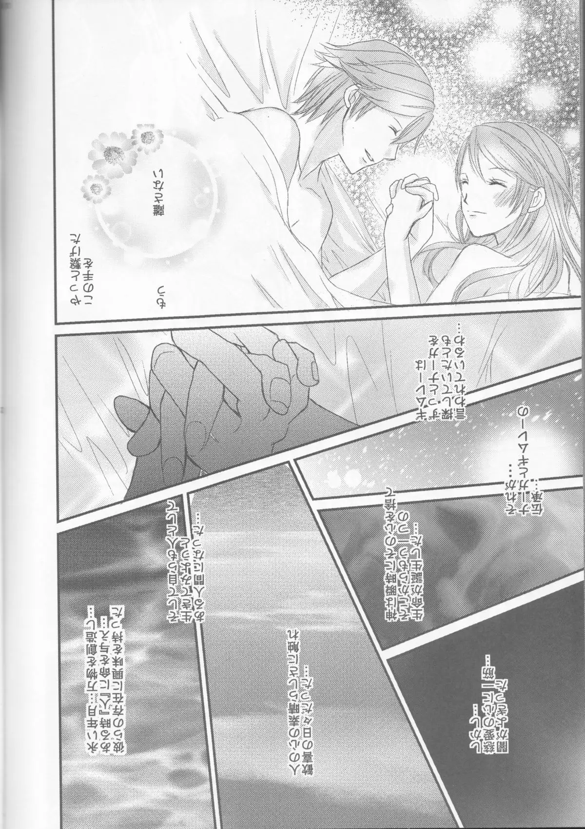 Re;Chor*Ref