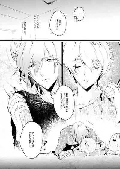 Love you in a Dream