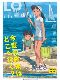 COMIC LO 2017-11 [Digital]