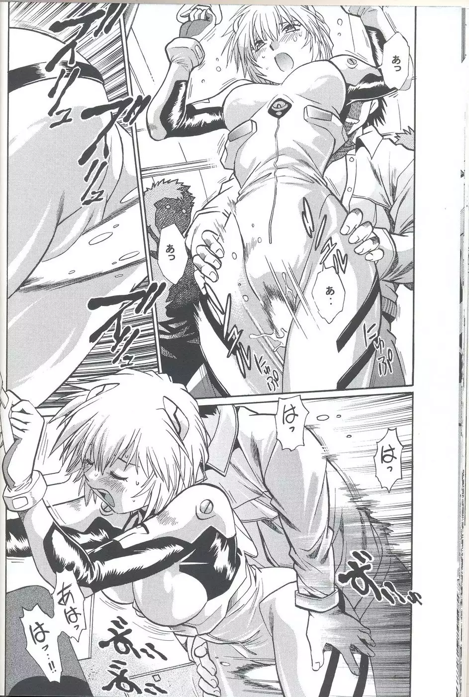 Plugsuit Fetish In Chikan Densha