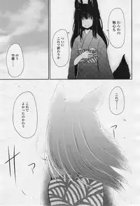 Towako 2