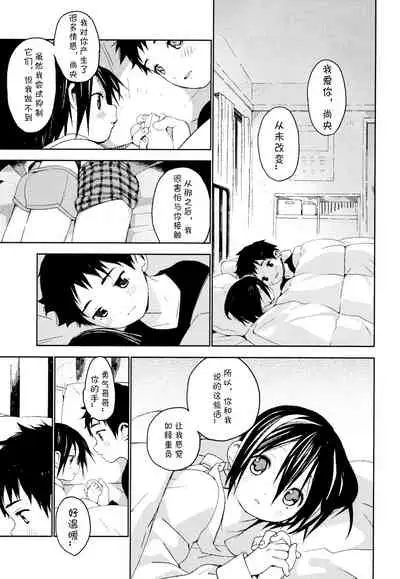 Tonari no Yuuki-kun丨邻家的勇气君