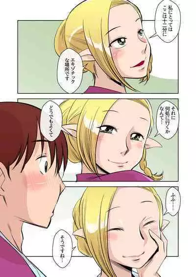 Elf no Oyomesan 1
