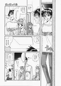 [Naruse Hirofumi] Glass no Tobira - A Door of Glass