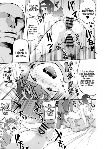 (COMIC1☆14) [DOLL PLAY (Kurosu Gatari)] Alola no Yoru no Sugata 1 | The Night View of Alola 1 (Pokémon Sun and Moon) [English] [Coffedrug]