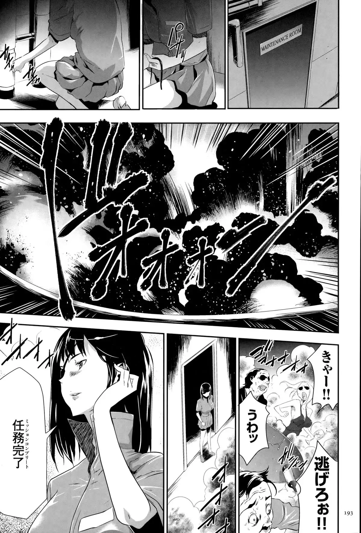 淫獄ゲーム