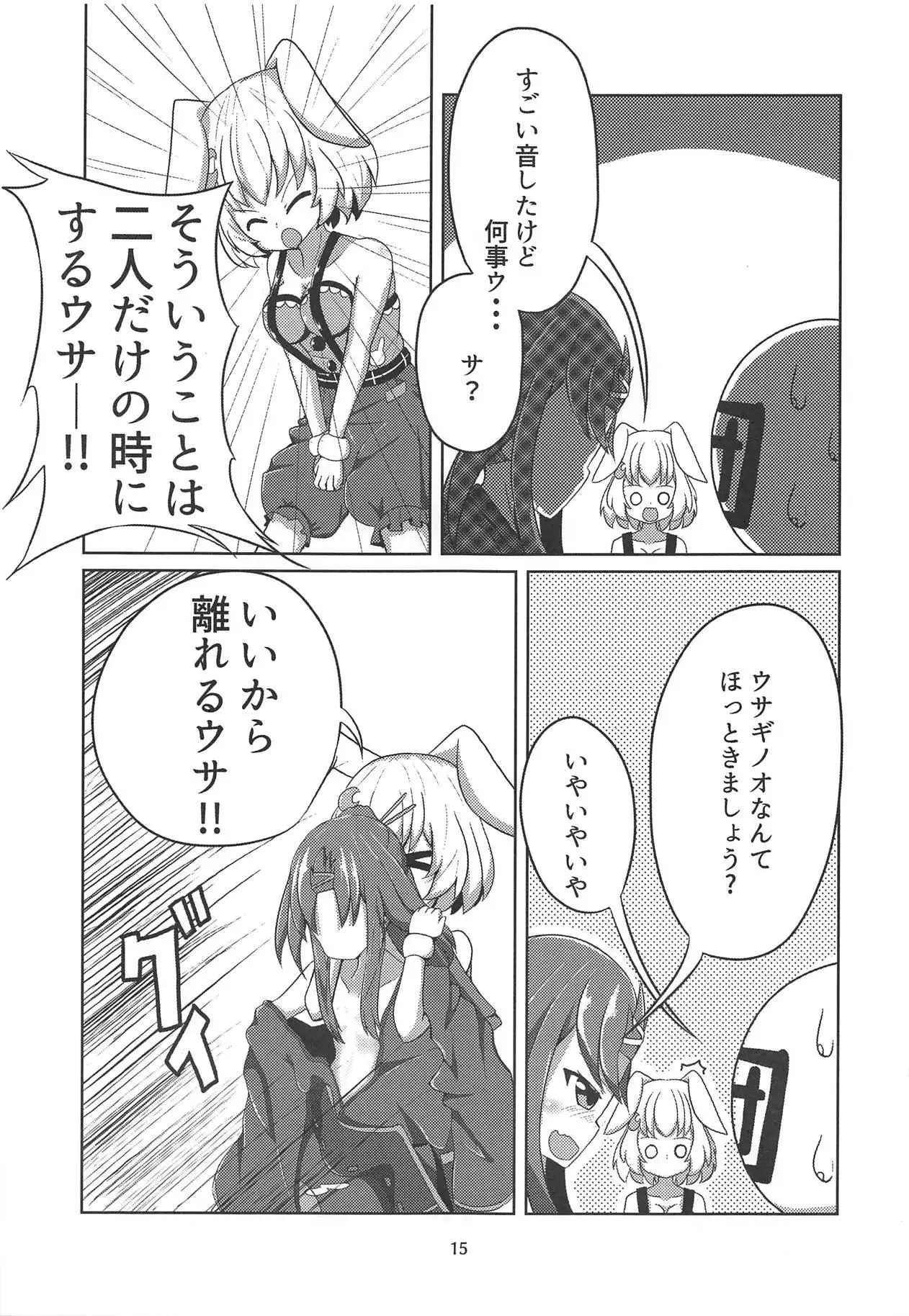 Sankaku Saboten Kinoko de Okasiku Naru!?