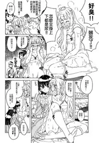Load of Trash Kanzenban
