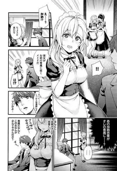 Sukikoi