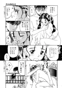 [Mikarin] Shoujo no Tadashii Shitsukekata Vol.1