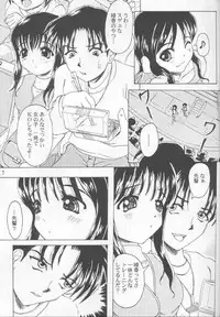 (C57) [Henshitsusya (Jinbo Hitode)] Marugoto Ayaka Kan (To Heart)