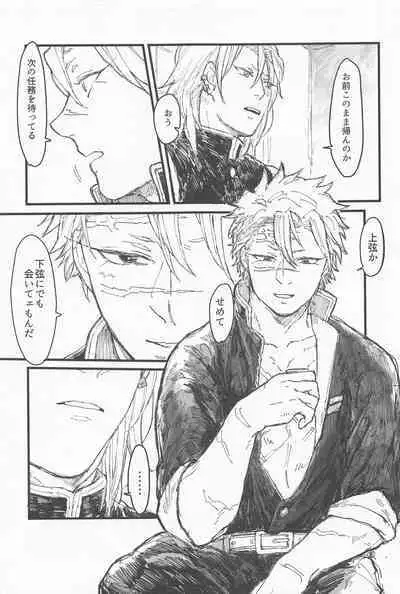[ukkari] kotaehamatakondo (kimetsunoyaiba)
