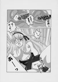 (MakiMaki 5) [Fluorite (Minazuki Nanase)] Suigintou no Junan (Rozen Maiden)