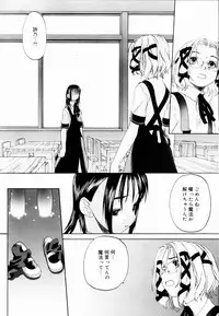 [Kurogane Kenn] Shoujo Sect