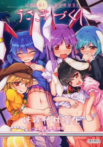 (C86) [Avalanche (ChimaQ)] Oshikake Amanojaku (Touhou Project) [Chinese] [oo君個人漢化]