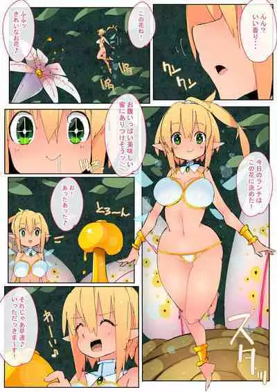 Mandrake no Amai Mitsu