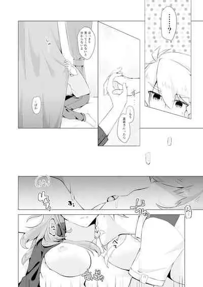 THE ELITE GUARDS' DAY OFF