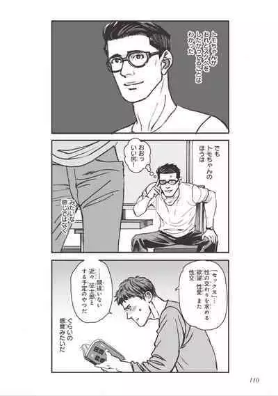 Bara to Tanpopo - Rose & Dandelion Jou