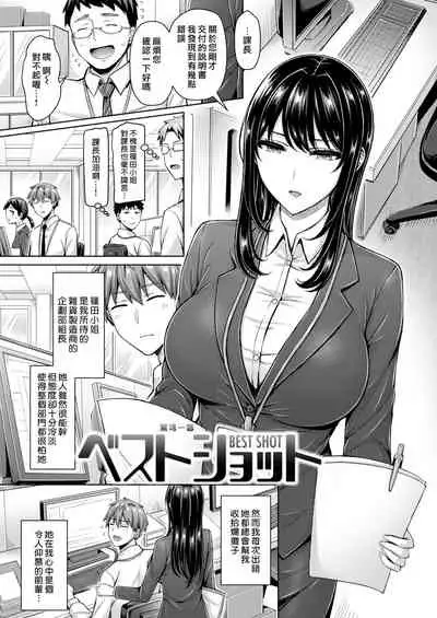 Pai Parade Ch. 1-8