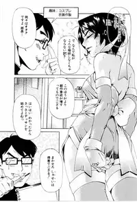 [Hirano Takeshi] Gakuen Chaos