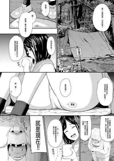 [ひっさつわざ (ひっさつくん)] ホームレス村 ll [個人漢化]