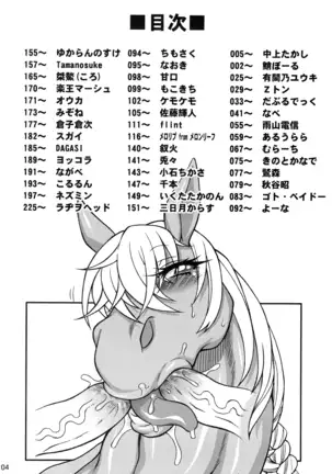 MARE HOLIC 2