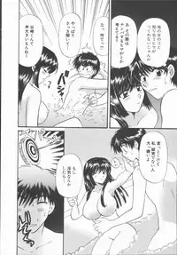 [Hirose Miho] Boku to Kanojo to +1