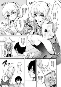[AGOITEI (Sankuro)] Nouryoku Hatsujou (Charlotte) [Chinese] [脸肿汉化组]