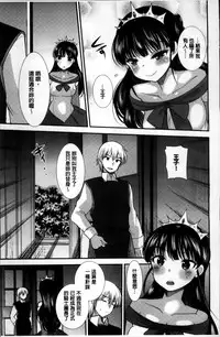 [Ichiko] Seifuku Hatsujou Mode [Chinese]