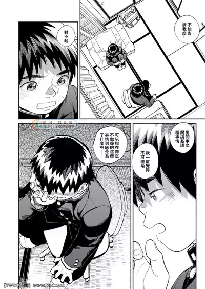 [Shounen Zoom (Shigemaru Shigeru)] Gekkan Shounen Zoom 2021-11 [Chinese] [同文城] [Digital]