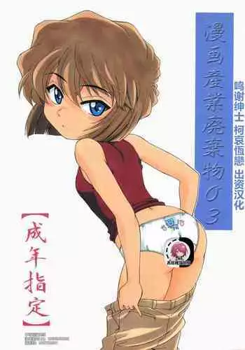 Boku to Onee-chan no Natsuyasumi | Mi Verano con Onee-chan