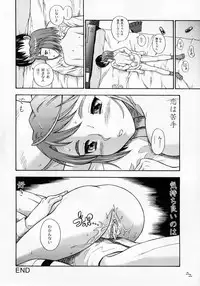 (CR37) [Kensoh Ogawa (Fukudahda, mizu)] Amai Himegoto (Mai-HiME) [Decensored]