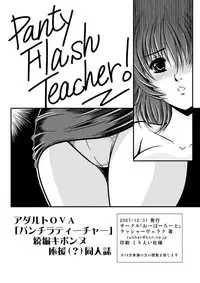 [Overload (Rusher Verak)] Onegai Motto Machiko Sensei (Panchira Teacher) [Digital]