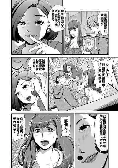 Ai Sekuya
