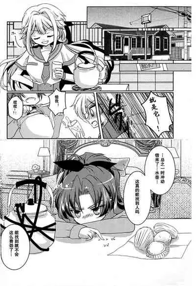 Rakuen no Tea Time
