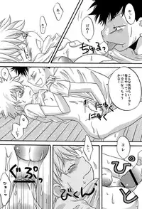 (C74) [LIQUID BERRY REVOLUTION (Ashita)] Tajimiha BOOK 4 (Ookiku Furikabutte)