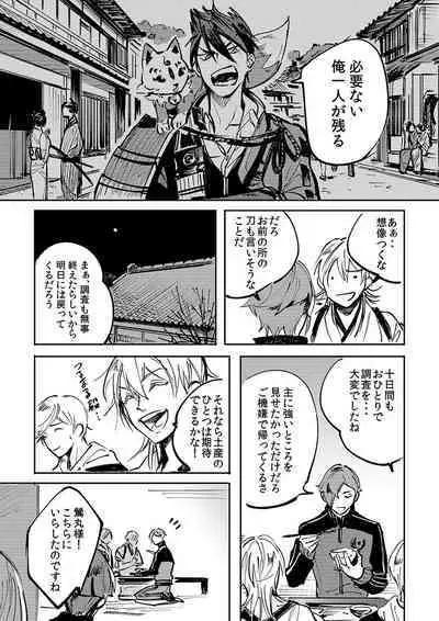Yokuniterufutari