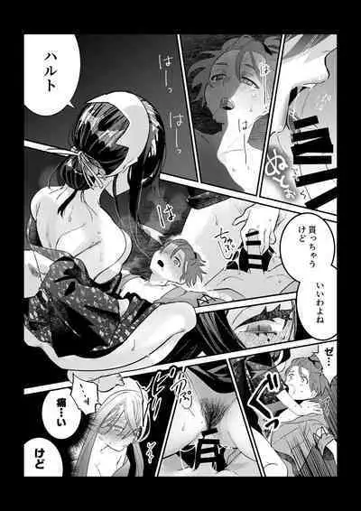 [Ochi] HaruZei no Nazo Jikeiretsu Aokan Manga (Pokémon Scarlet and Violet)