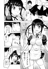 COMIC Tenma 2016-03