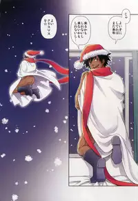 (C91) [Kasshoku Waisei (YANAGI)] Santa ga Yoru ni Kuru Wake