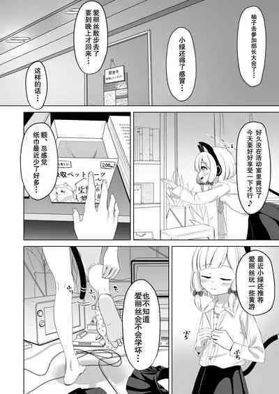 Momoiro Chikubi Kaihatsutai | 才羽桃井的乳头玩弄聚会