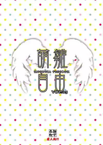 Moehina Jiyuu vol: 05 - Moehina Freedom