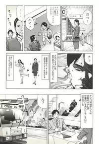 コミック裏モノJAPAN Vol.18 今井のりたつスペシャル号