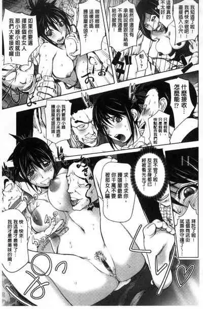 Yoridori Bitch