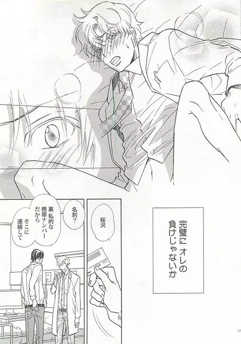 Seifuku x BL