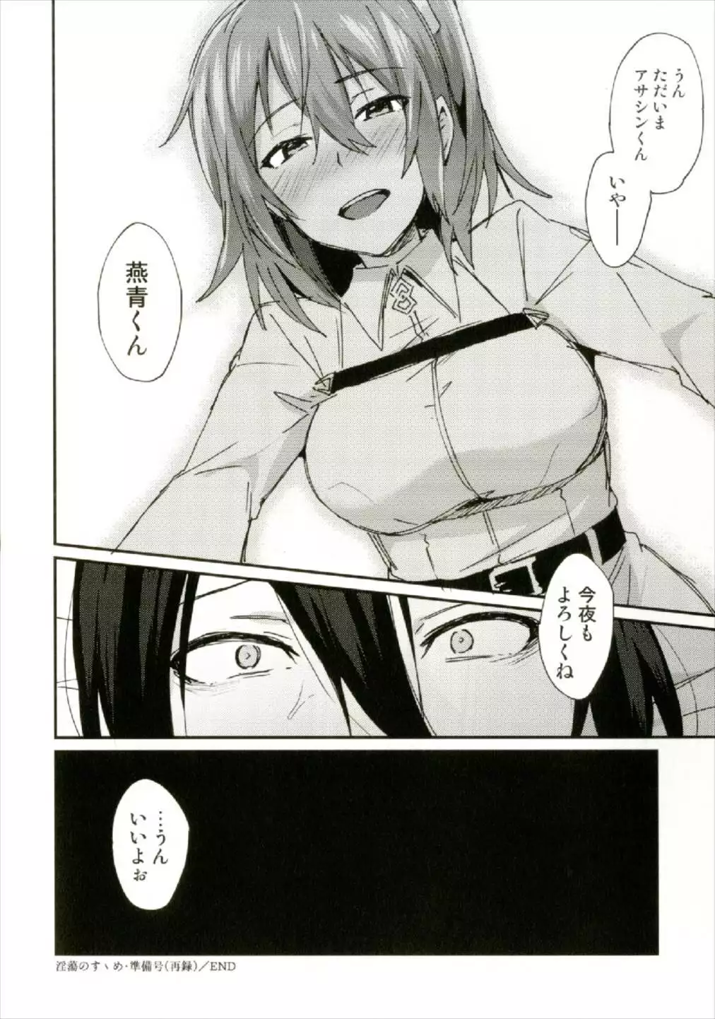 淫蕩のすゝめ