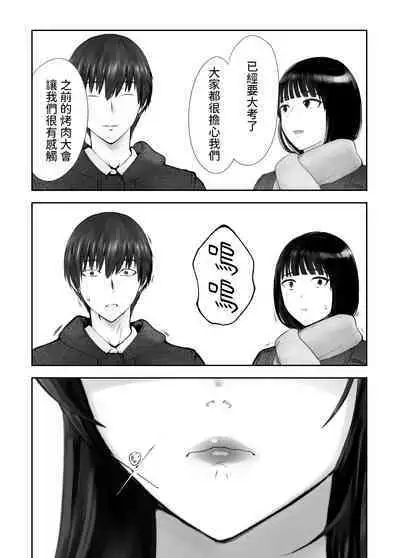 幼なじみがママとヤっています。8 中文翻譯
