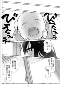 (C89) [KashiNoKi (Midori No Rupe)] AFFECTION:ERROR