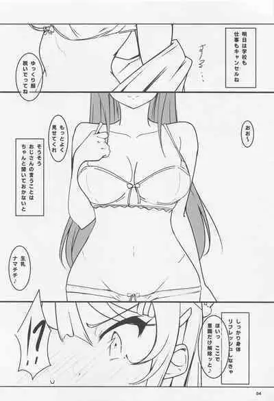 Suki Katte Sareru Bunny Gir Senpai